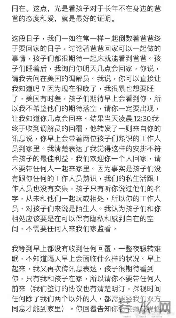 李靓蕾回应BY2报警