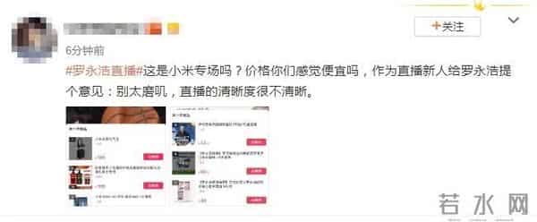 薇娅卖火箭真的吗