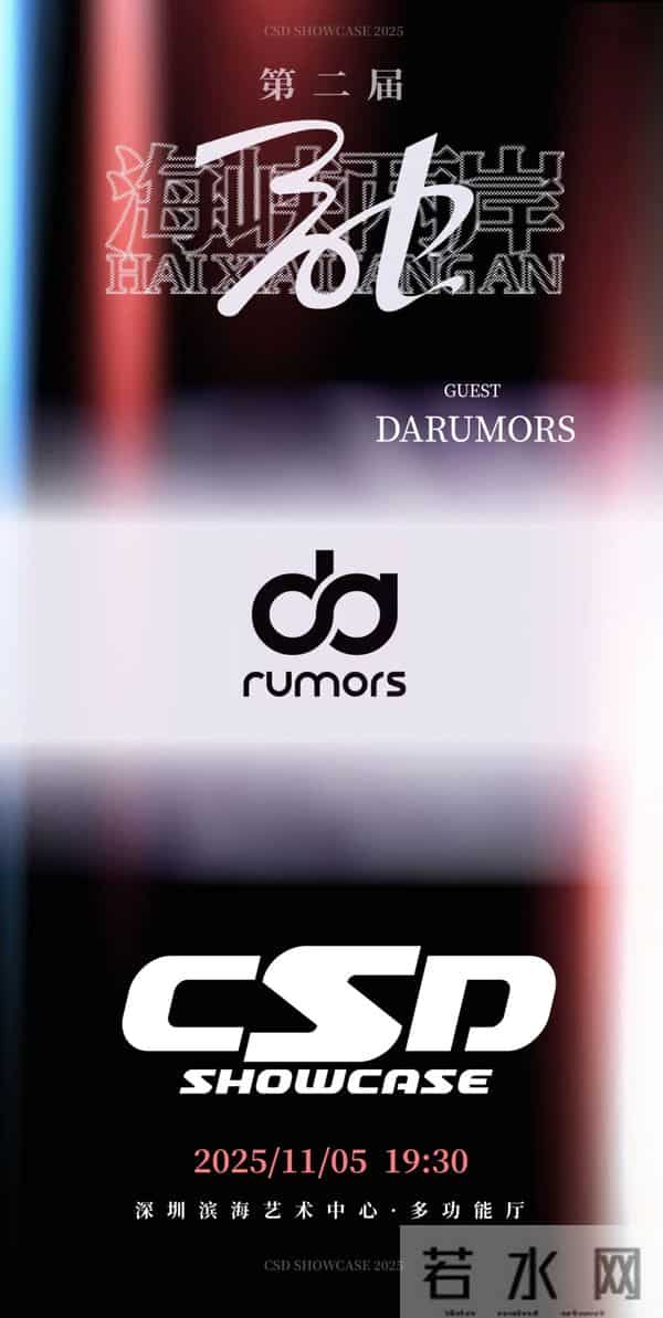 这就是街舞第三季总决赛