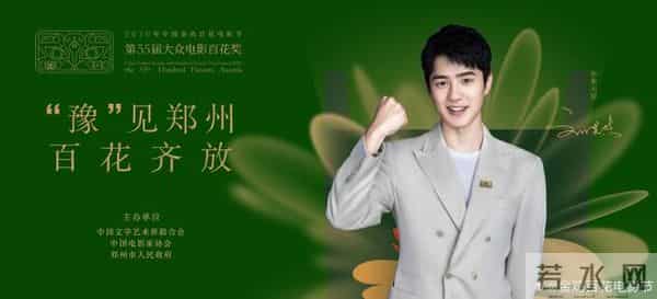 刘昊然任金鸡百花电影节形象大使