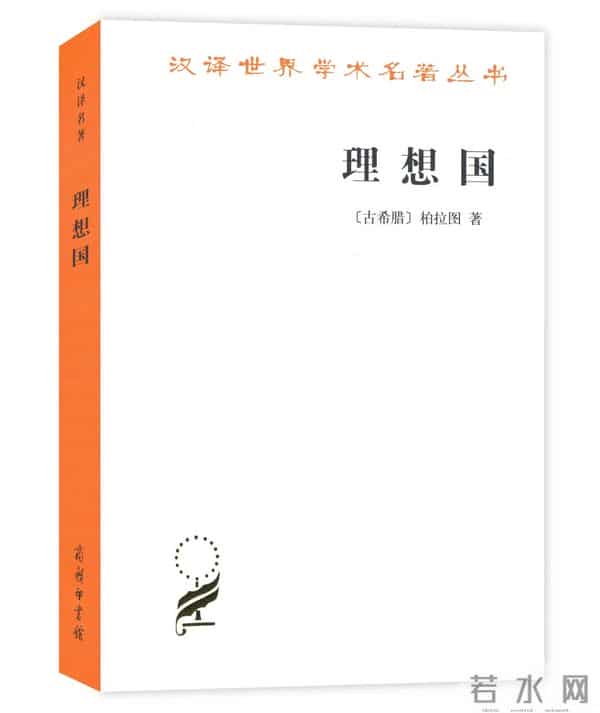 苏格拉底的书-走进古希腊文明 - 精选书单55种