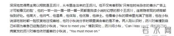 王沥川-再见高以翔!万年修得的王沥川,再也遇不见了