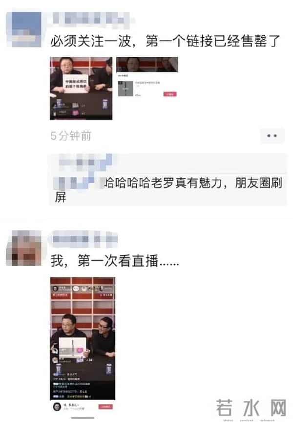 薇娅卖火箭真的吗