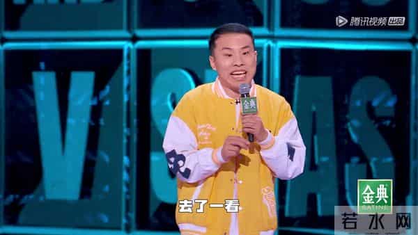 脱口秀大会总决赛