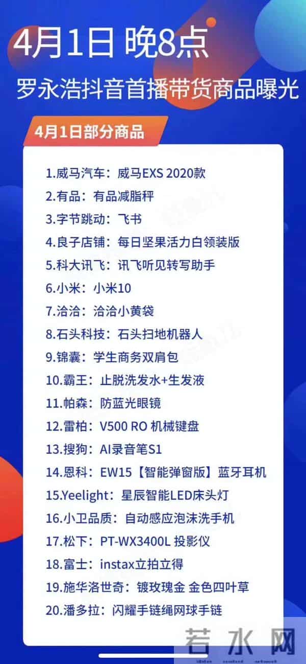 薇娅卖火箭真的吗