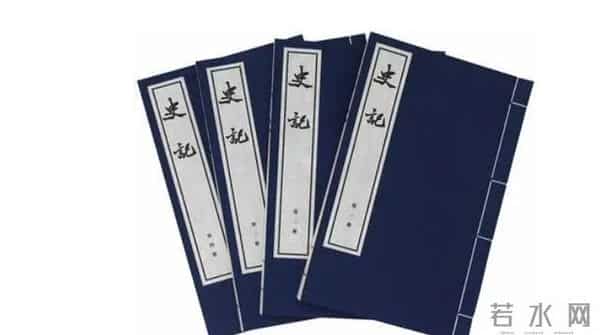 前四史-古代的二十四史当中，为何前四史地位最高？前四史有何特殊之处？