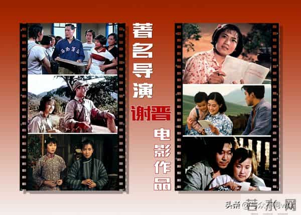 谢晋电影-著名导演谢晋的7部电影作品,部部经典,至今难忘。