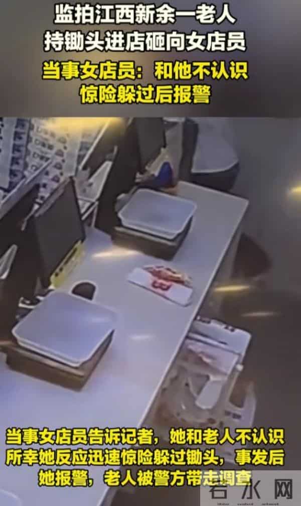 警方回应男子持锄头追打孩子