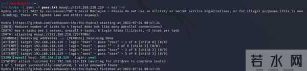 hydra-密码暴力破解工具：hydra