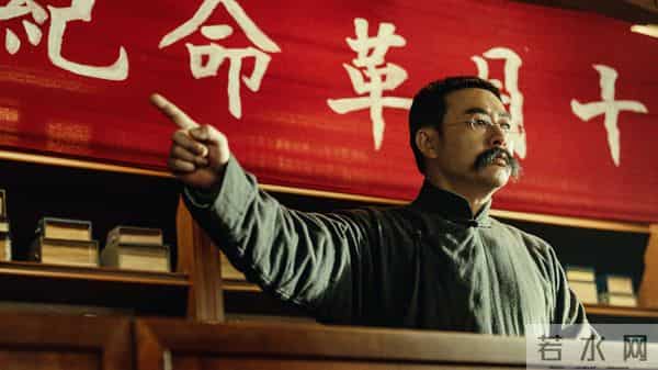 革命者电影-风格化的《革命者》，背后有史料支撑丨揭秘