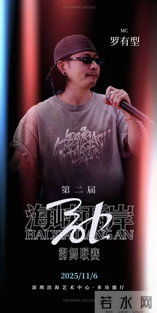 这就是街舞第三季总决赛