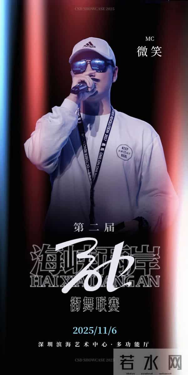 这就是街舞第三季总决赛