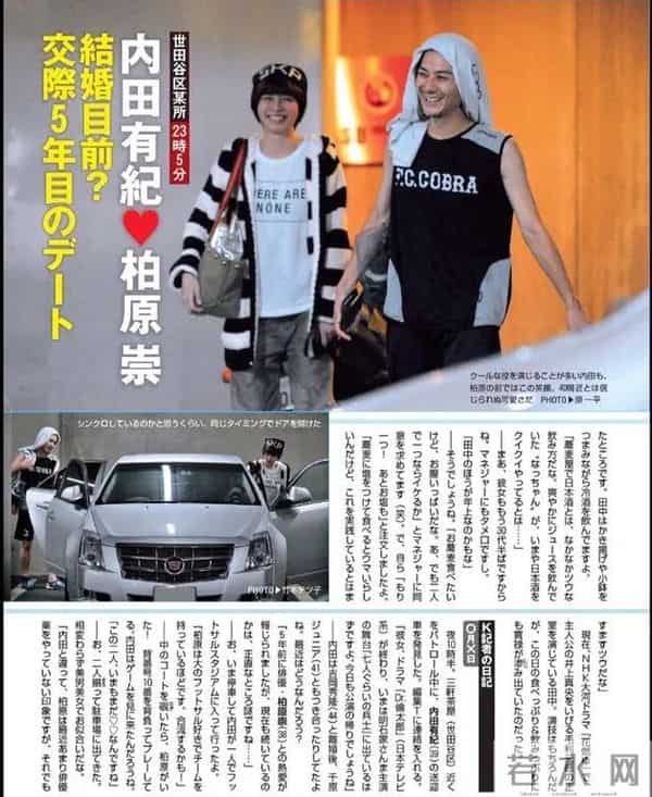 柏原崇内田有纪