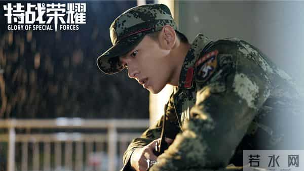 特战荣耀电视剧完整版免费观看