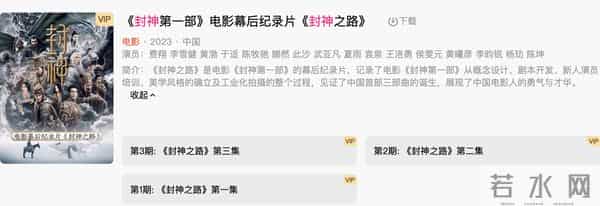 刘天池爆料质子团选拔