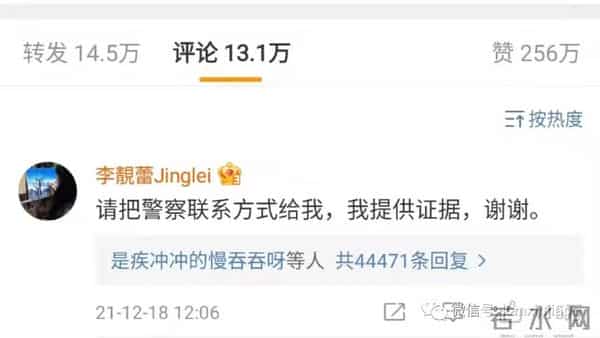 李靓蕾回应BY2报警