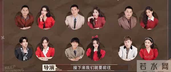 奔跑吧第10季第一期