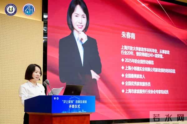 上海将设家政本科专业