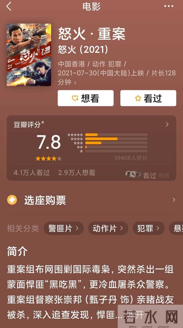 盛夏未来票房-《怒火·重案》《盛夏未来》票房低于预期，这个暑期档有点“冷”