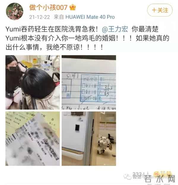 李靓蕾回应BY2报警