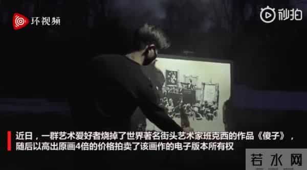 烧毁原画4倍价格卖出电子版