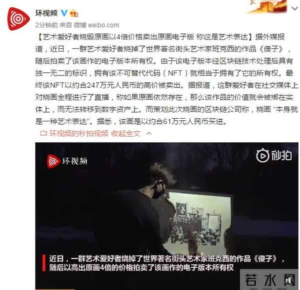 烧毁原画4倍价格卖出电子版