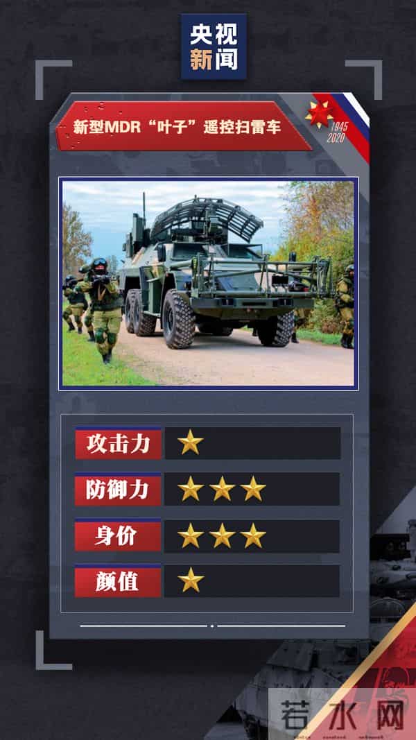 俄罗斯红场阅兵新装备