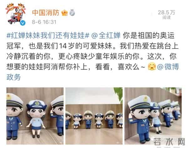 全红婵没去过动物园和游乐园