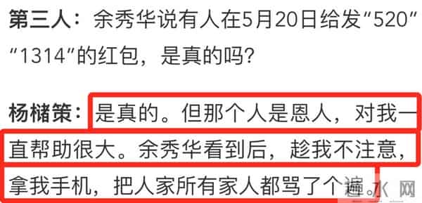 男方回应家暴余秀华-没领证