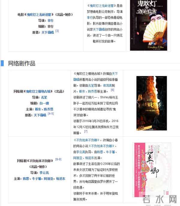 张雨绮为什么只签了三部鬼吹灯