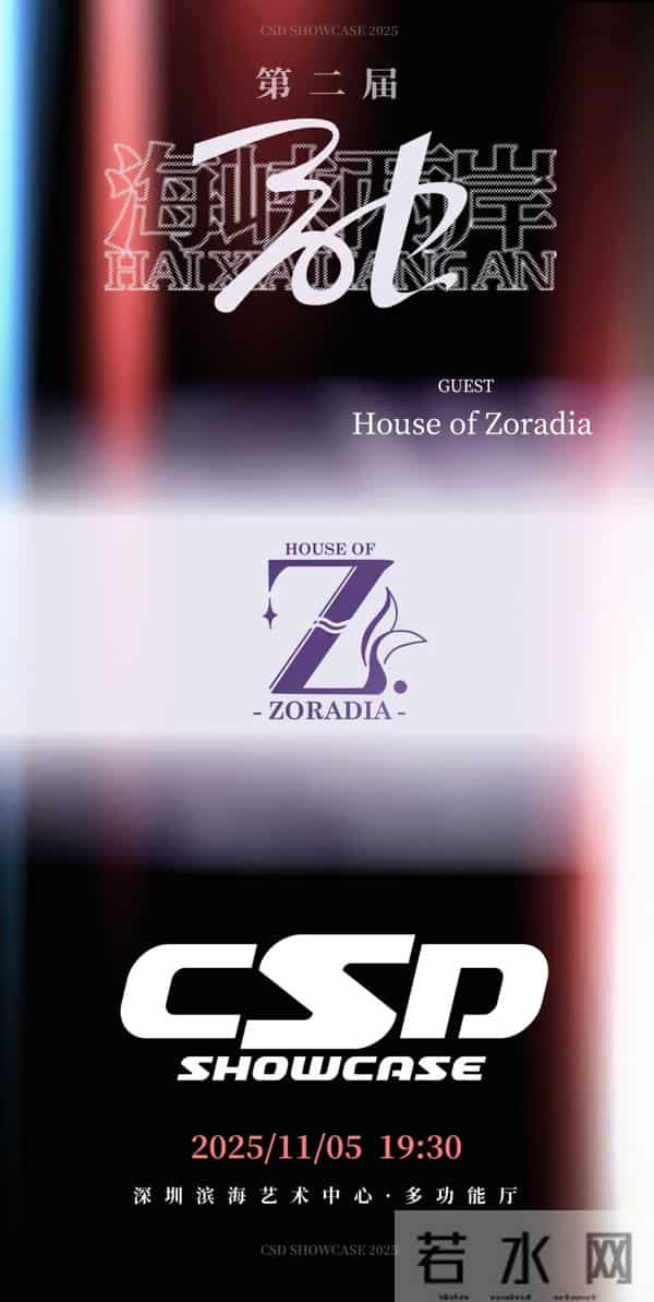 这就是街舞第三季总决赛