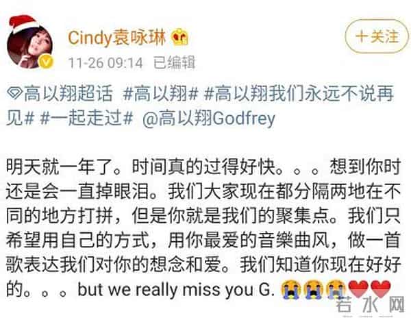 高以翔去世一周年