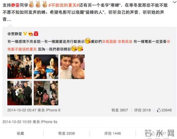 高圆圆看望贾静雯