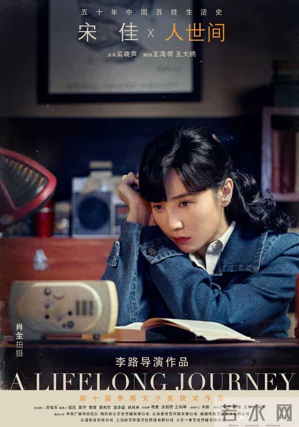 雷佳音新剧《人世间》