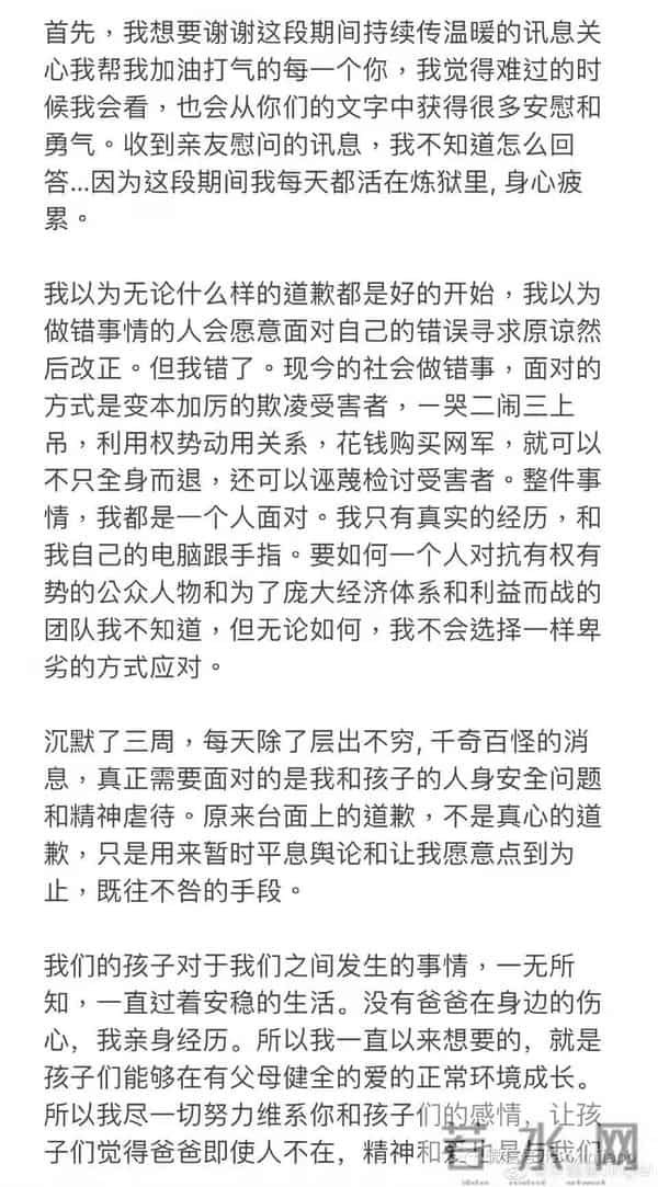 李靓蕾回应BY2报警