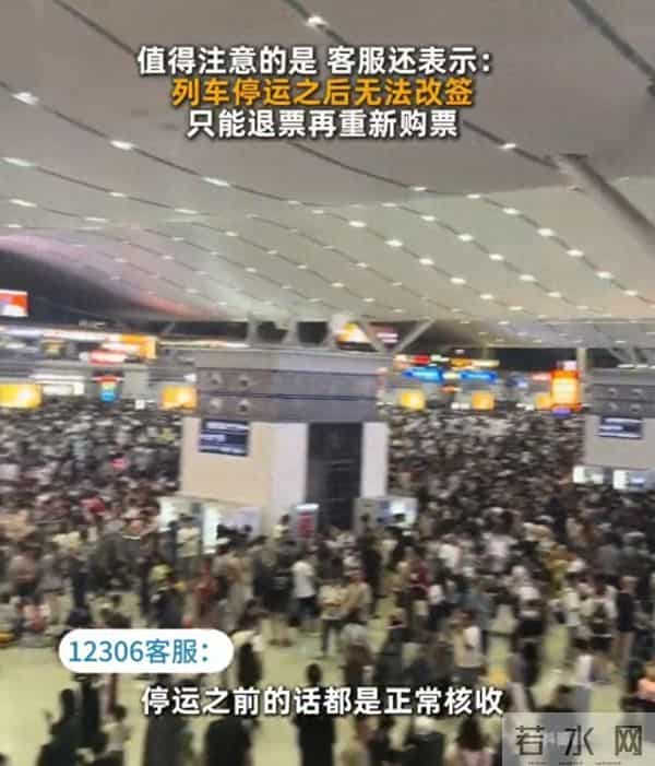 铁路免收退票费扩至全国