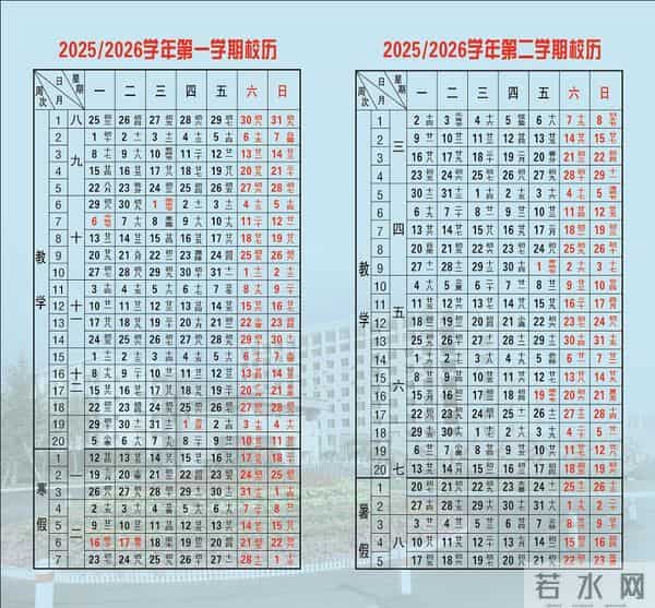 大学是否提前放寒假-教育部回应