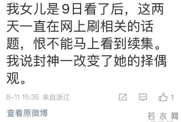 刘天池爆料质子团选拔