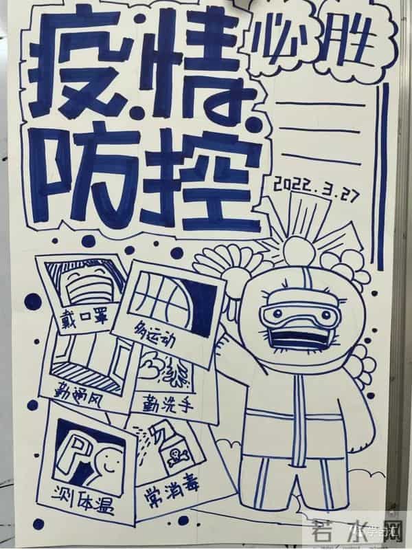 抗击疫情简笔画