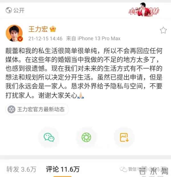 李靓蕾回应BY2报警
