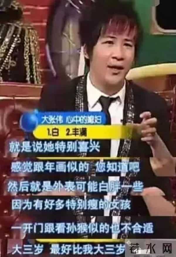 大张伟被老婆拎