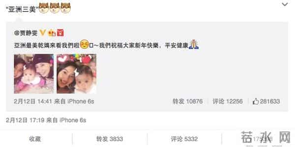 高圆圆看望贾静雯