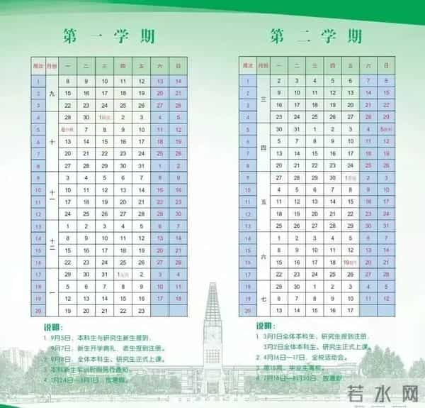 大学是否提前放寒假-教育部回应