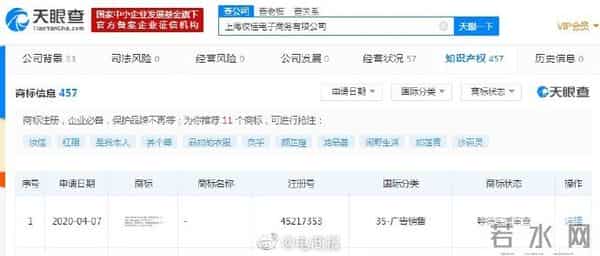 李佳琦申请注册口头禅声音商标