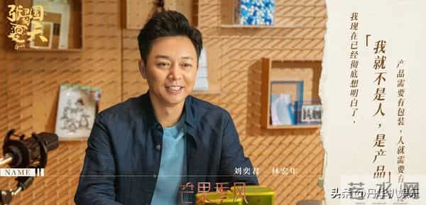 张卫国的夏天不播了