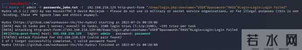 hydra-密码暴力破解工具：hydra