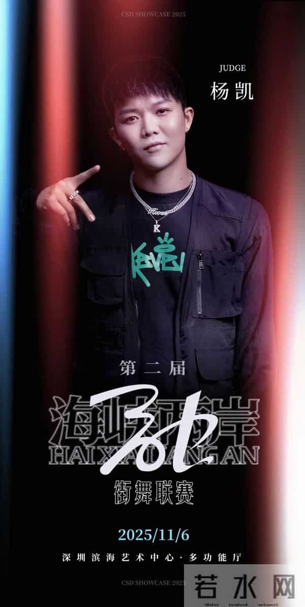 这就是街舞第三季总决赛