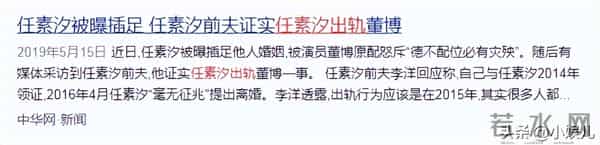 2018百度娱乐人物