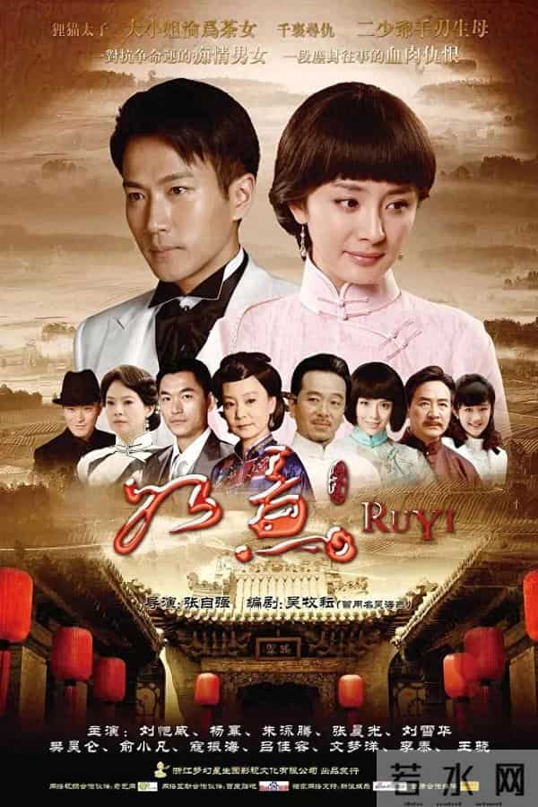 如意 杨幂-杨幂、刘恺威定情之作《如意》:婆媳俩竟是失散多年的亲母女!