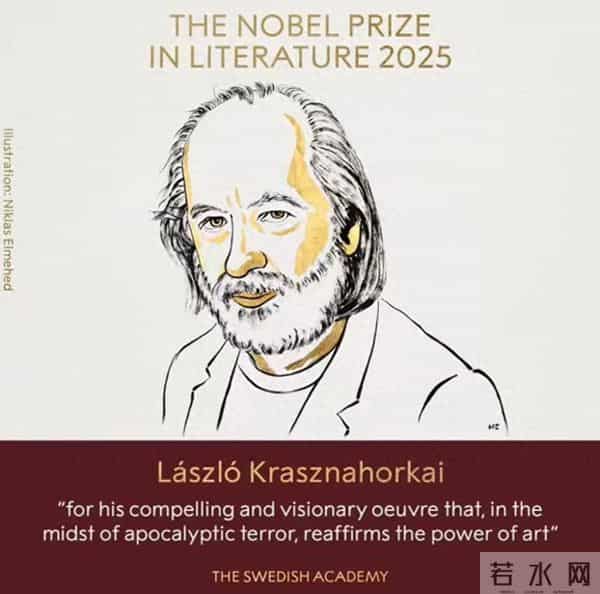 诺贝尔文学奖2020